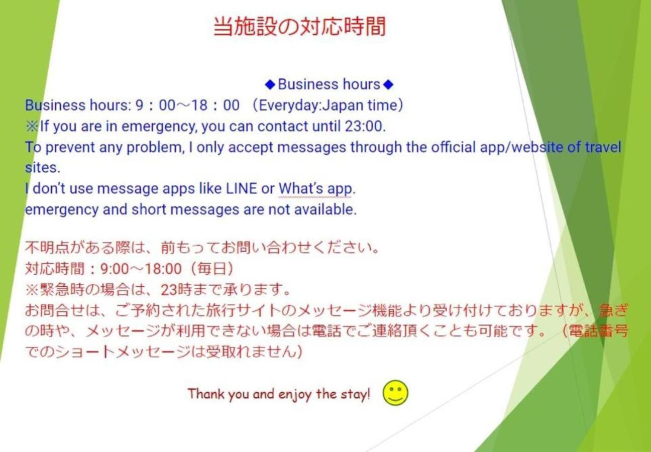 Hostel Pleasure Maruyama Саппоро Экстерьер фото
